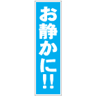 カラーコーン用ステッカー