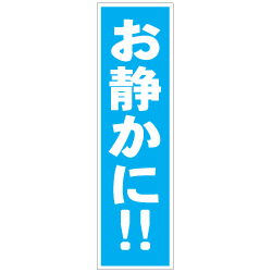 カラーコーン用ステッカー