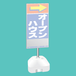ポール看板注水台規格誘導タイプ
