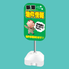 ポール看板(注水台タイプ)