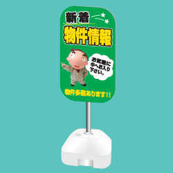 ポール看板(注水台タイプ)