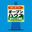コーンサイン(プラスチック製)
