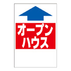 ステッカー　2色タイプ【ｵｰﾌﾟﾝﾊｳｽ】