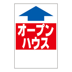 ステッカー　2色タイプ【ｵｰﾌﾟﾝﾊｳｽ】