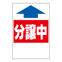 ステッカー　2色タイプ【分譲中】
