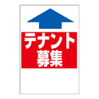 ステッカー　2色タイプ【ﾃﾅﾝﾄ募集】