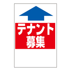 ステッカー　2色タイプ【ﾃﾅﾝﾄ募集】