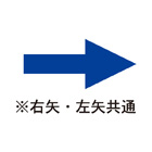 左右矢印