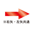 左右矢印