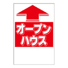 ステッカー　1色タイプ【ｵｰﾌﾟﾝﾊｳｽ】