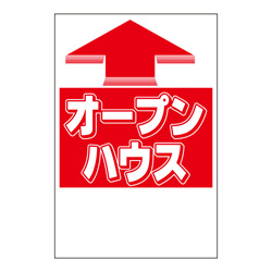 ステッカー　1色タイプ【ｵｰﾌﾟﾝﾊｳｽ】