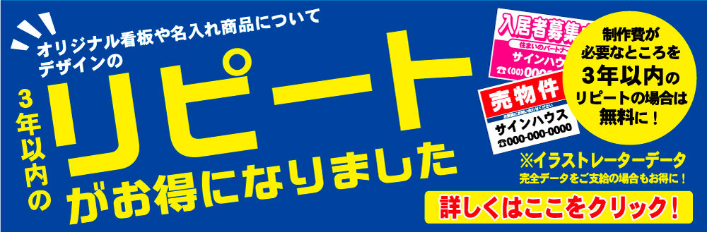 データ制作費について