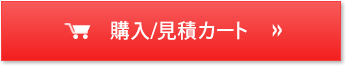 カートに入れる