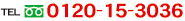 TEL 0120-15-3036